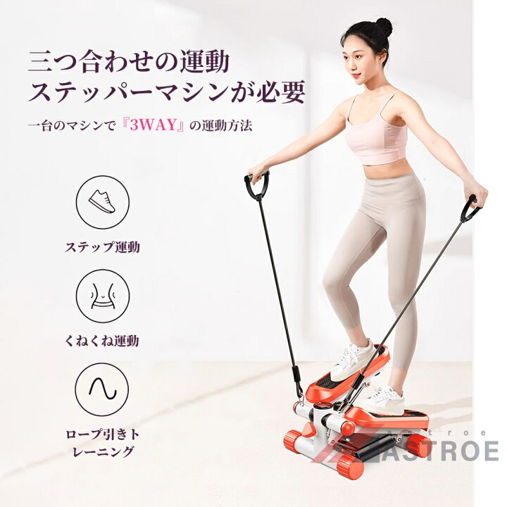 楽天市場】＼健康運動！ハンドル付き／ステッパー ハンドル付き 