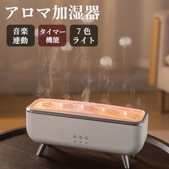 楽天市場】アロマ加湿器 超音波 クラゲ アロマディフューザー 睡眠 