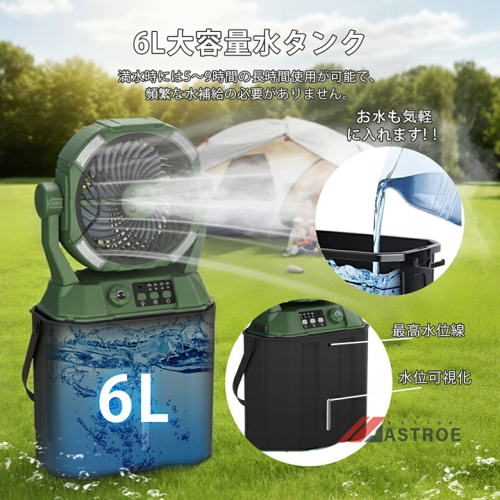 楽天市場】＼加湿・照明・20000mAh／扇風機 キャンプ 扇風機 