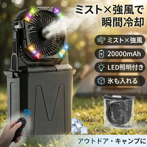 �}���\��20%�����y�~�X�g���Ɩ���20000mAh�zINVITOP �A�E�g�h�A ��@ �L�����v �╗�@ �݂艺�� �[�d�� �ő�55H�A���ғ� 10L�^���N �X���Ή� LED�����^�� �����R������ �É� �啗�� �|�[�^�u���t