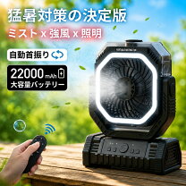 楽天市場】充電式 扇風機 災害の通販