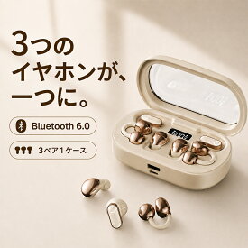 Bluetoothイヤホン 3種セット 1充電ケース3ペア 半入耳式 セミインイヤー 小型インイヤー オープンイヤー イヤーカフ型 Bluetooth 6.0 ワイヤレスイヤホン 双マイク クリア通話 最大72時間 3種類交替 3タイプ使い分け 長時間対応 高速安定伝送 1年保証