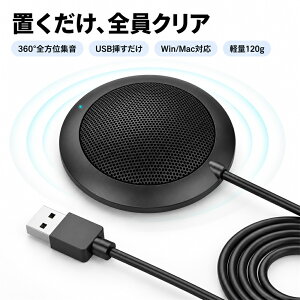 USB�f�X�N�g�b�v�}�C�N �S�w���� 360�x���� �ő�3m�E�����a �����x �S�w���� �t���b�g�^ 2m�P�[�u�� 120g PC�p Windows XP/Vista/7/8/10/11 Mac OS 7�ȏ�Ή� �h���C�o�[�s�v �v���O���v���C �P���� �X�s�[