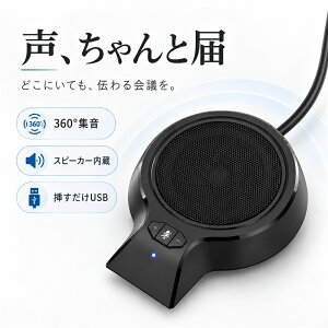 ��c�p�}�C�N �X�s�[�J�[�t�H�� USB�}�C�N WEB��c�}�C�N PC�}�C�N 360�x�W�� 3m DSP�m�C�Y�L�����Z�����O �G�R�[�}�� �X�s�[�J�[���� ���ʒ��� �����^�b�`�~���[�g �h���C�o�[�s�v USB�ڑ� Windows