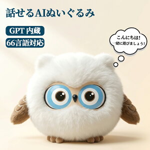 �ʂ������ ai �d�q�y�b�g �d�����{�b�g AI��b �ʂ������ ChatGPT���� ������ׂ胍�{�b�g ���{��Ή� 66���� ������b �q�� ����� �b������ 1200mAh Type-C�[�d �A�v���A�g �ǉ���p�Ȃ� �X�g��