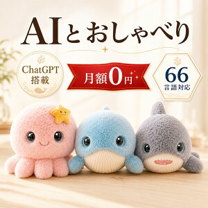 P10�{�y���z0�~�z�ʂ������ ai �d�q�y�b�g AI��b �ʂ������ ChatGPT���� ������ׂ� �m��ߋ� 66����Ή� ���{�� �p��w�K �q���m�� ���N��� ���� ����� �R�~���j�P�[�V���� ���{�b�g Type-C�[