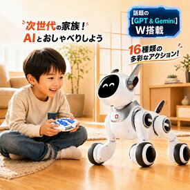 5000円クーポンで【子供 プレゼント・GPT/Gemini対応】 AI ロボット 犬型 おもちゃ 電子ペット 知育玩具 学習玩具 電動 音声会話 リアルタイム検索 リモコン 16アクション 天気 時刻表示 子供 小学生 男の子 女の子 誕生日 プレゼント クリスマス ギフト 贈り物 CamEye