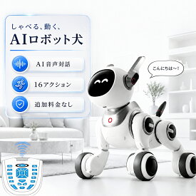 P10倍【月額0円】AI ロボット 犬 おもちゃ ChatGPT Gemini搭載 音声会話 おしゃべり 電子ペット 知育玩具 66言語 子供 誕生日プレゼント 男の子 女の子 小学生 6歳 7歳 クリスマス ギフト 孫 英語学習 リモコン 天気 時刻表示 入学祝い 贈り物 CamEye
