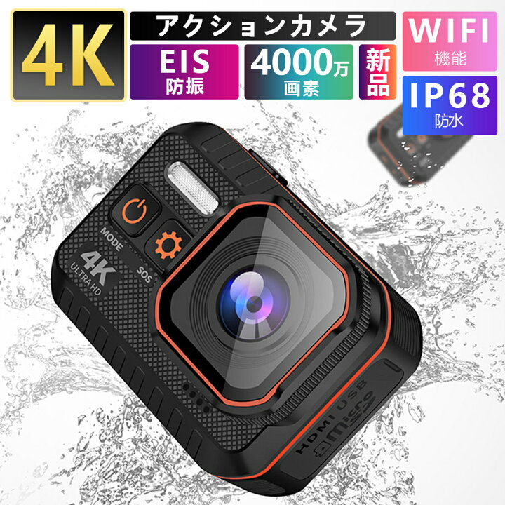 楽天市場】アクションカメラ 水中カメラ 4K 4000万画素 小型 