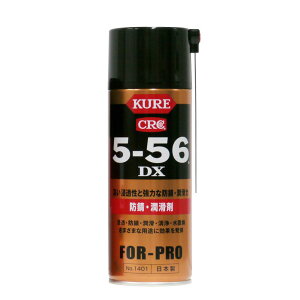 KURE No.1401 5-56DX 420ml