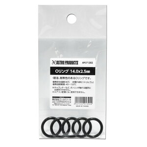 AP O�����O 14.0×2.5mm�y�I�[�����O O�����O �S�������O o�����O O-�����O O-ring�z