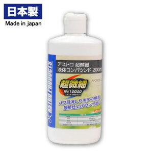 AXg  t̃RpEh 200ml | AXgv_Nc RpEh  ԗpi J[pi J[ObY ԗpi  ֗ B  ֗ObY ObY LYC  |bV 