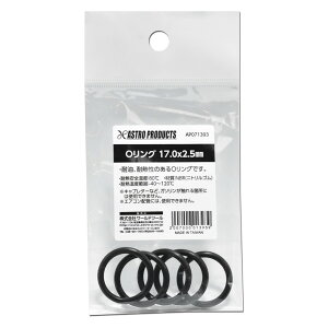 AP O�����O 17.0×2.5mm�y�I�[�����O O�����O �S�������O o�����O O-�����O O-ring�z