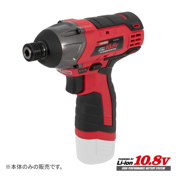 楽天市場】【充電器・バッテリー別売】AP DC10.8V 充電式 インパクト 
