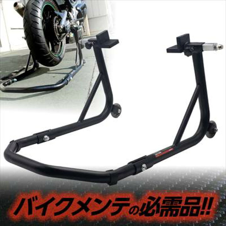 楽天市場】AP モーターサイクル リアスタンド ミドル : アストロ工具店