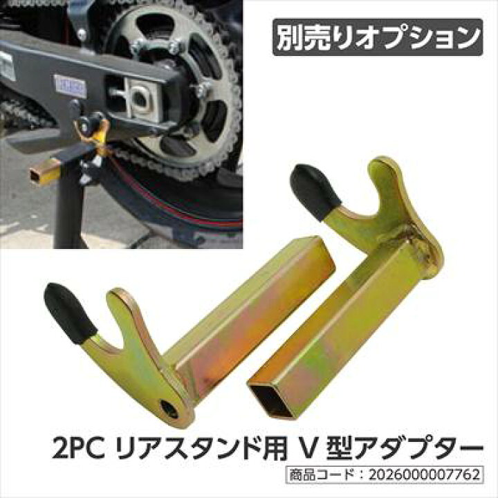 楽天市場】AP モーターサイクル リアスタンド ミドル : アストロ工具店