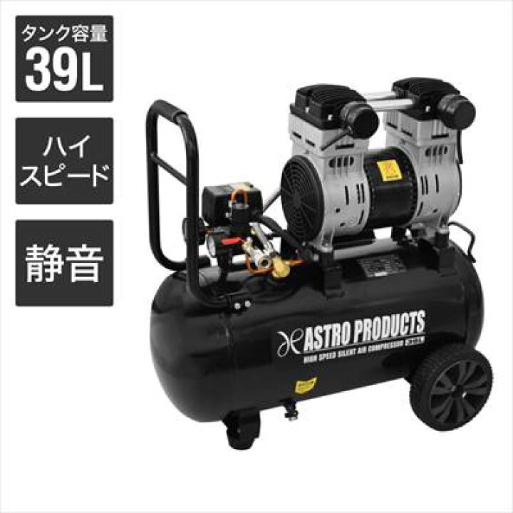 楽天市場】アストロプロダクツ ハイスピードサイレントエア 