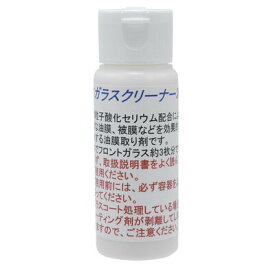 U-Tool ガラス油膜取り剤 40ml