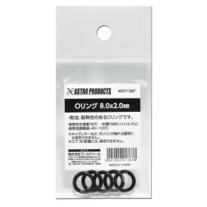 AP O�����O 8.0×2.0mm�y�I�[�����O O�����O �S�������O o�����O O-�����O O-ring�z