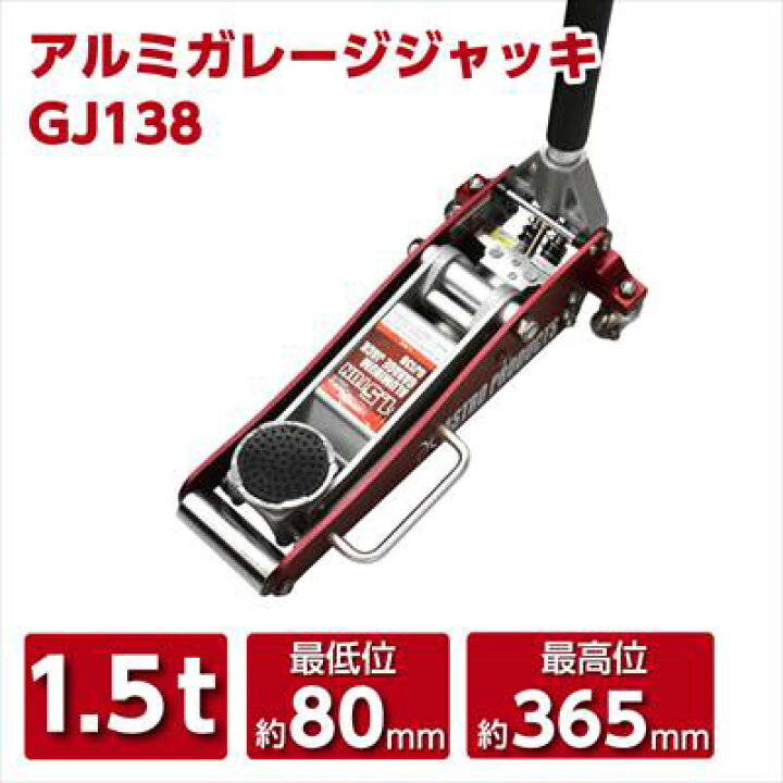 楽天市場】AP 1.5TON アルミガレージジャッキ GJ138 ｜ ジャッキ 