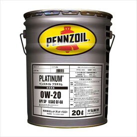 PENNZOIL PLATINUM 0W20 20L | PENNZOIL ペンズオイル ペンゾイル オイル ガソリン車