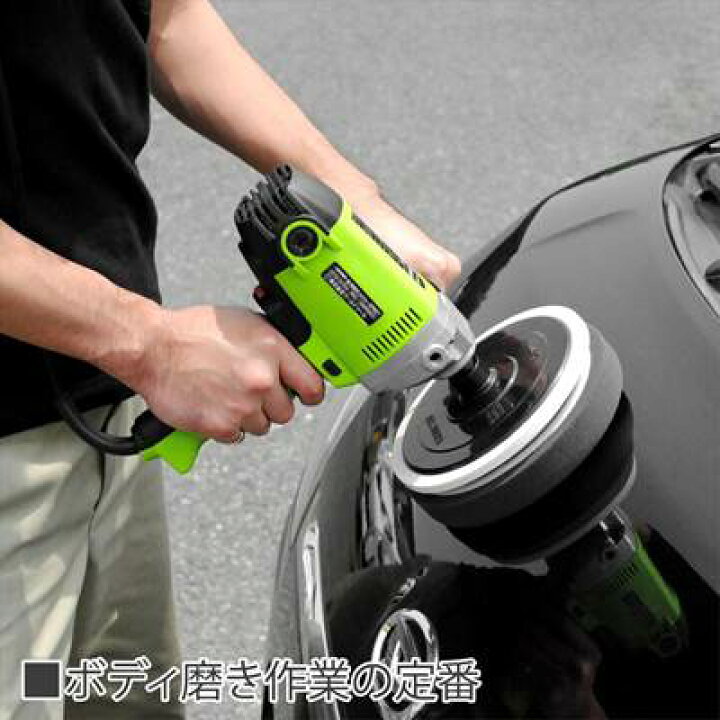 楽天市場】AP 電動ポリッシャー 950W【電ポリ ポリッシャー 研磨器 