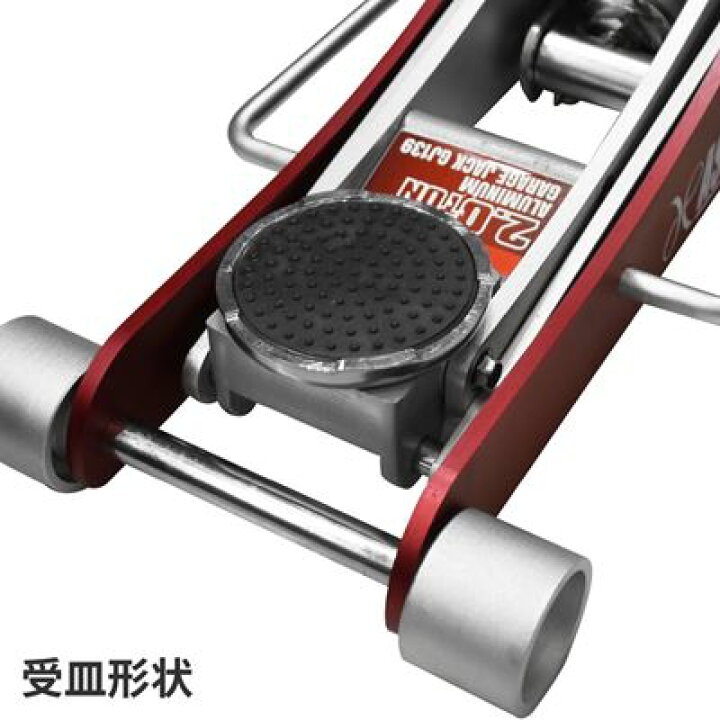引取限定 アストロプロダクツ AP2.0t レーシングアルミジャッキ フロア 