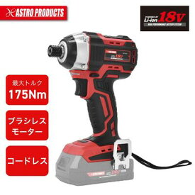 AP DC18V 充電式インパクトドライバー ID839 【充電器・バッテリー別売】| 電動工具 コードレス 18V DIY 日曜大工 家具 組み立て ブラシレスモーター LEDライト