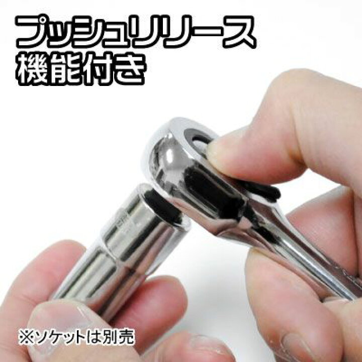楽天市場】AP 3/8DR 72T ラチェットハンドル RH480 | ラチェットハンドル ソケットレンチ 早回し 整備【アストロプロダクツ】 : アストロプロダクツ 楽天市場店 楽天市場】AP 3/8DR 72T ラチェットハンドル RH480 | ラチェットハンドル ソケットレンチ 早回し 整備【アストロプロダクツ】 : アストロプロダクツ 楽天市場店