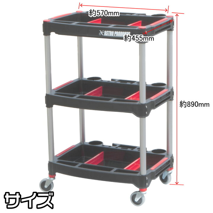 楽天市場】【ランキング1位入賞】プラスチックツールワゴン TW840 