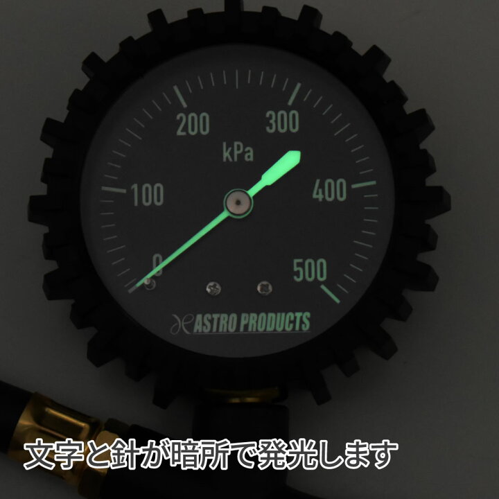 楽天市場】AP エアタイヤゲージ蓄光タイプ TG102 | ゲージ エアタイヤ タイヤ 空気圧 空気圧チェック タイヤゲージ 空気入れ 補充 米式 蓄光【アストロプロダクツ】 : アストロプロダクツ 楽天市場店 楽天市場】AP エアタイヤゲージ蓄光タイプ TG102 | ゲージ エアタイヤ タイヤ 空気圧 空気圧チェック タイヤゲージ 空気入れ 補充 米式 蓄光【アストロプロダクツ】 : アストロプロダクツ 楽天市場店