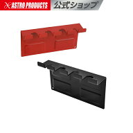 マグネット バールホルダー ブラック レッド アストロプロダクツ