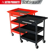 【ランキング1位入賞】ツールワゴン 3段 引出付 レッド TW829 / ブラック TW830 | ワゴン 工具ワゴン カ…