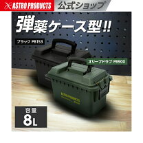 楽天市場】工具箱 アストロプロダクツの通販
