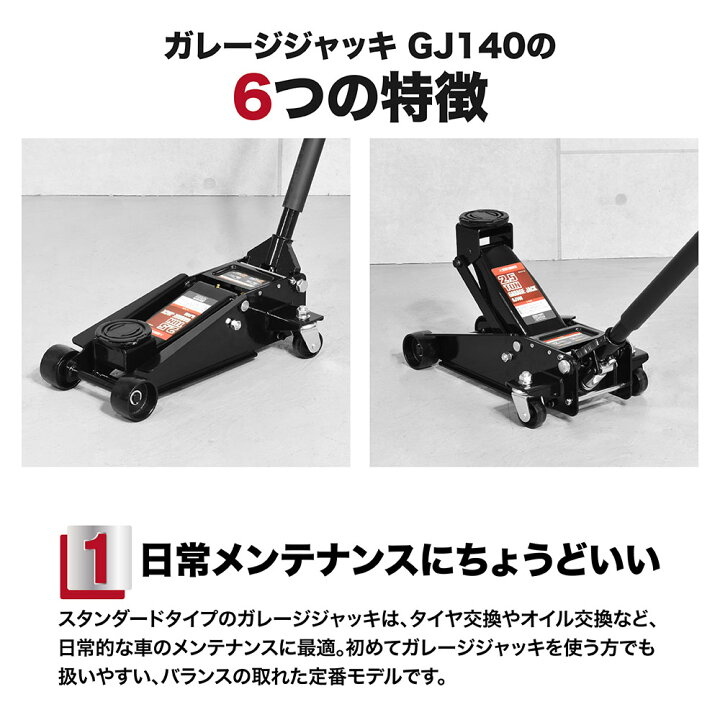 楽天市場】ジャッキ 2.5t ガレージジャッキ 油圧ジャッキ フロア 