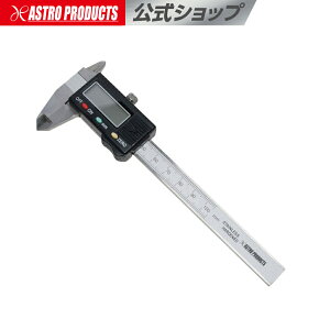 AP デジタルノギス 100mm【バーニヤキャリパー】【電子式 測定器】