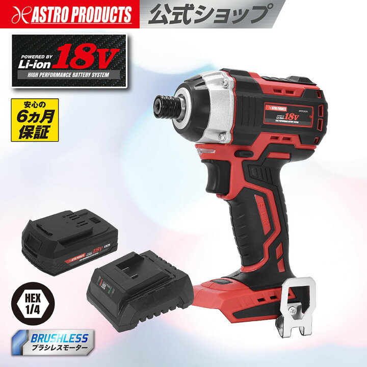 楽天市場】DC18V 充電式インパクトドライバーセット | 最大トルク175Nm 