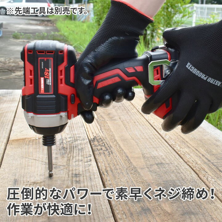 楽天市場】アストロプロダクツ DC18V 充電式インパクトドライバー 