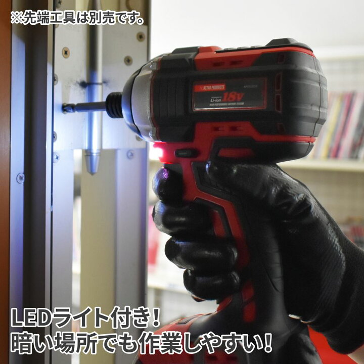 APDC18V 充電式インパクトドライバーセット | ヤマダウェブコム
