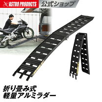 楽天市場】バイク 積載 ラダーの通販