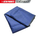 【3/5までセール中】マルチユースブランケット ブルー MB580 | 183×115cm ブランケット マルチユース シート 保護 養…