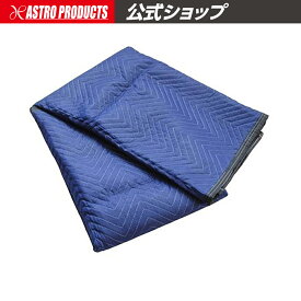 アストロプロダクツ マルチユースブランケット ブルー MB580 ｜ ブランケット マルチユース シート 保護 養生