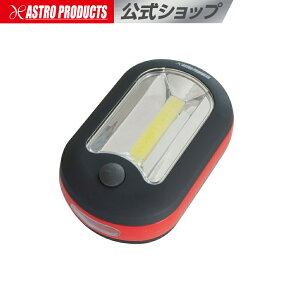 AP COB & 3LED ソープライト【作業灯 LED COB ライト LEDライト 懐中電灯 マグネット ワークライト 小さい】