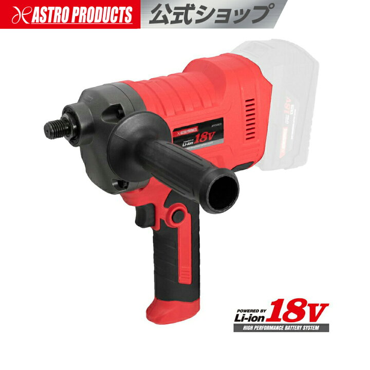 楽天市場】【3/31まで10%オフ！】アストロプロダクツ DC18V 充電式 