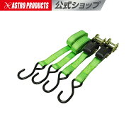 ラチェットタイダウンセット 2.5m (2本入) RT230 | ベルト ラッシングベルト 荷締め 固定 バンド 固定ベ…