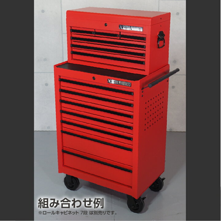 楽天市場】アストロプロダクツ トップチェスト 6段 レッド TC700 