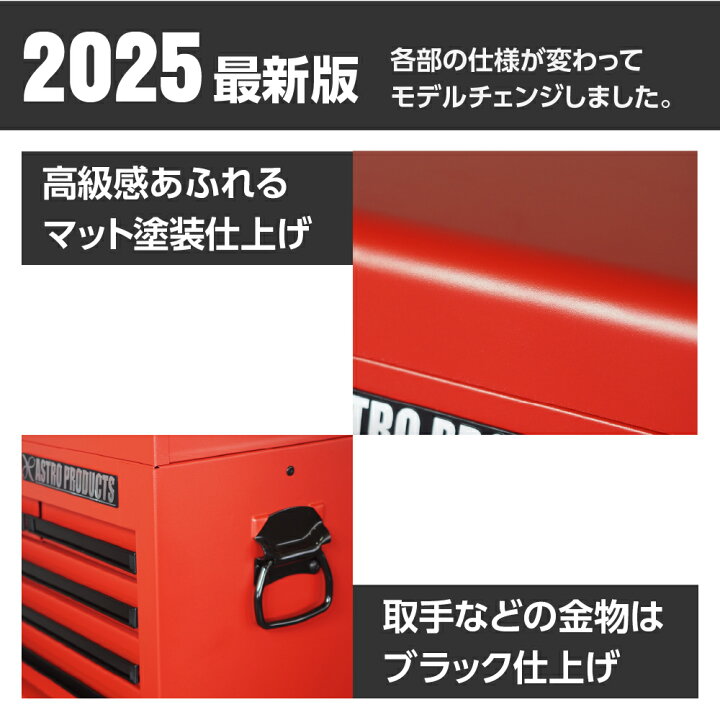 楽天市場】アストロプロダクツ トップチェスト 6段 レッド TC700 