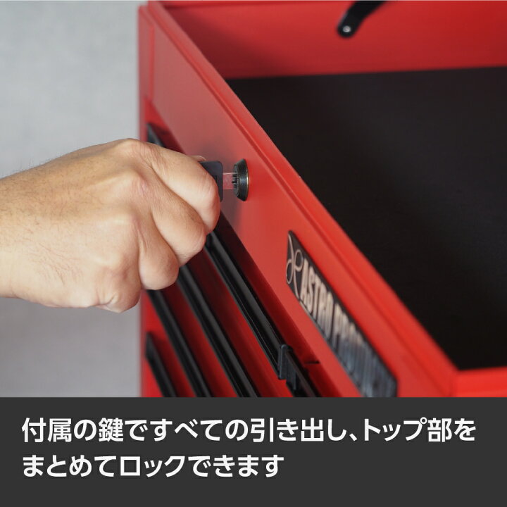 楽天市場】アストロプロダクツ トップチェスト 6段 レッド TC700 
