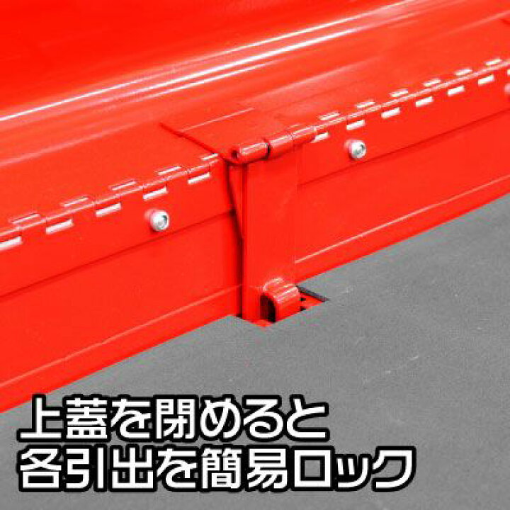 楽天市場】アストロプロダクツ トップチェスト 6段 レッド TC700 
