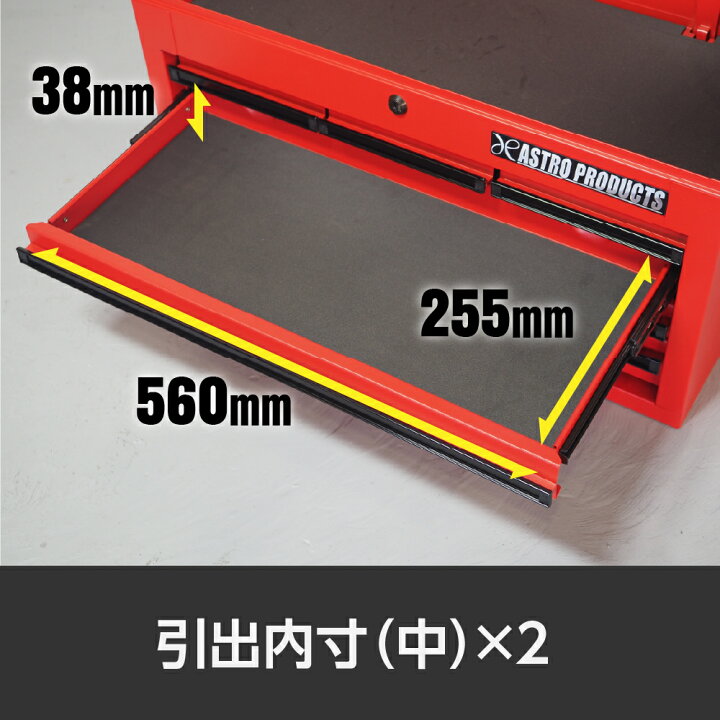 楽天市場】アストロプロダクツ トップチェスト 6段 レッド TC700 